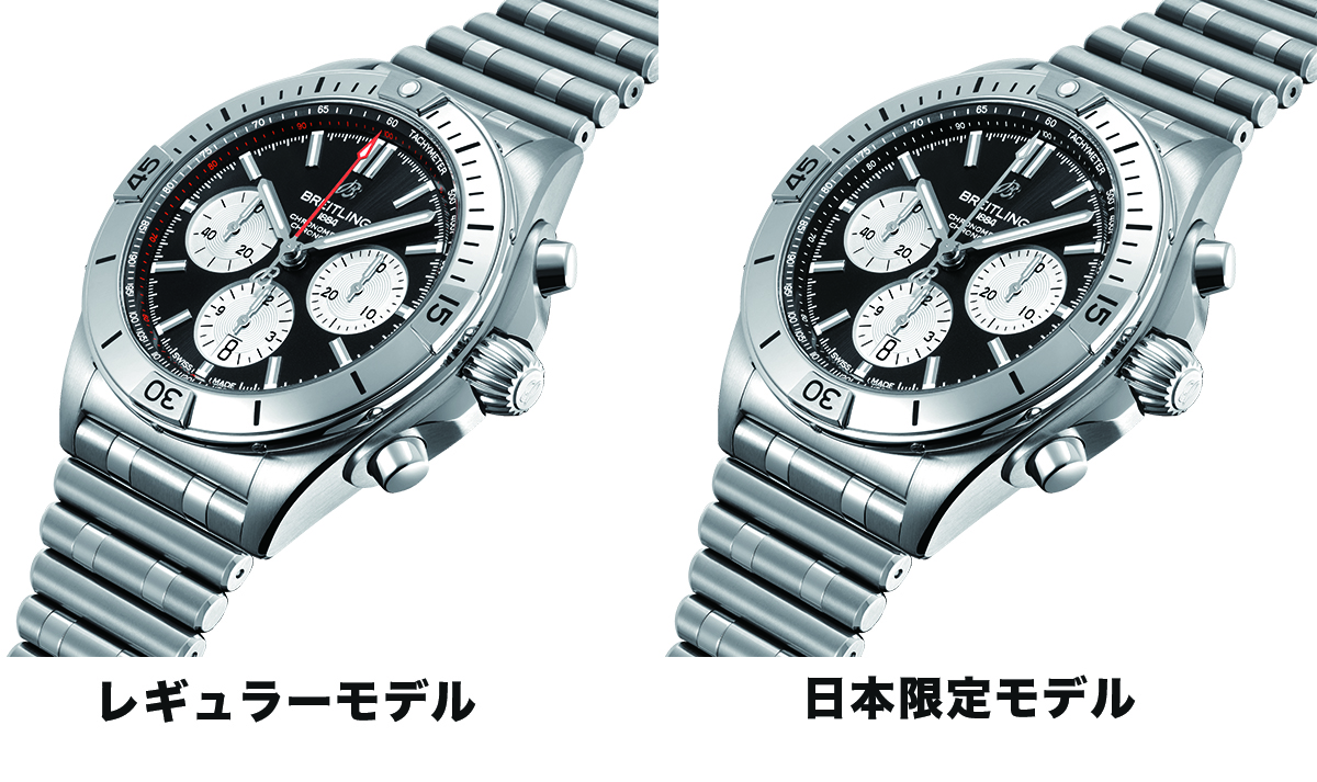 ブライトリング 【クロノマット、スーパーオーシャンの日本限定モデル 